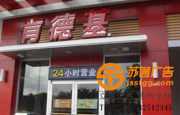 吸塑發光字制作