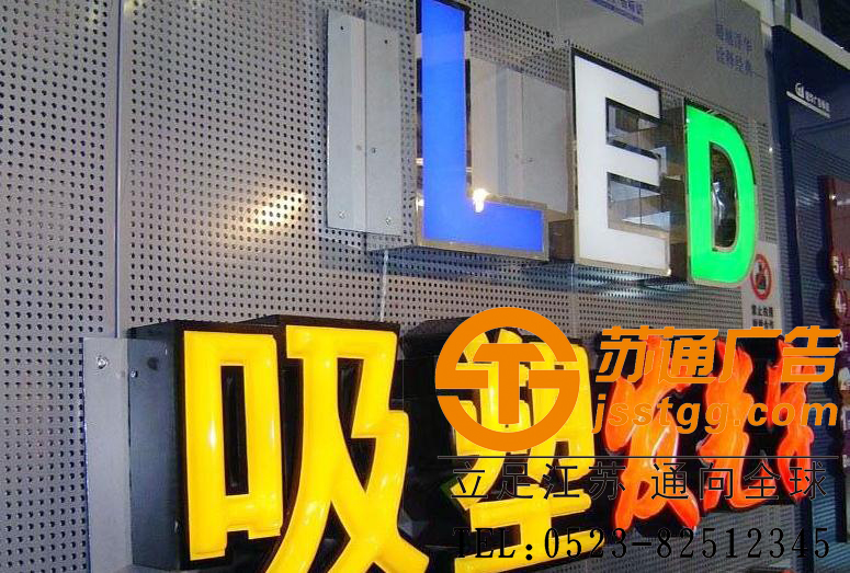 吸塑發光字制作