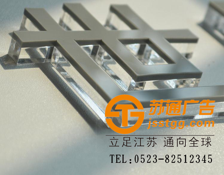 水晶發(fā)光字制作