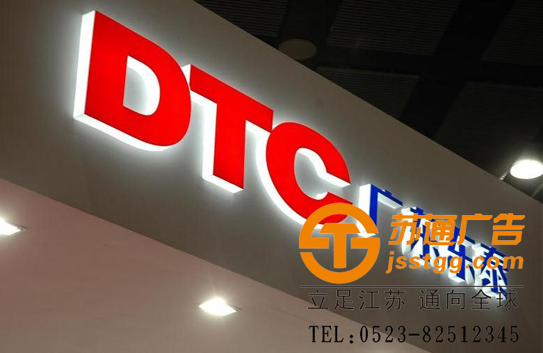 水晶發(fā)光字制作