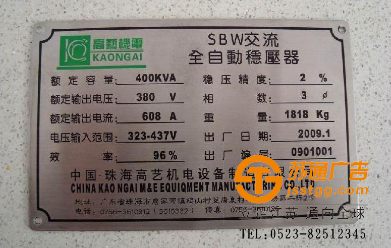 鋅銘牌制作價(jià)格多少錢