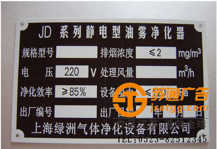 不銹鋼銘牌生產(chǎn)廠家