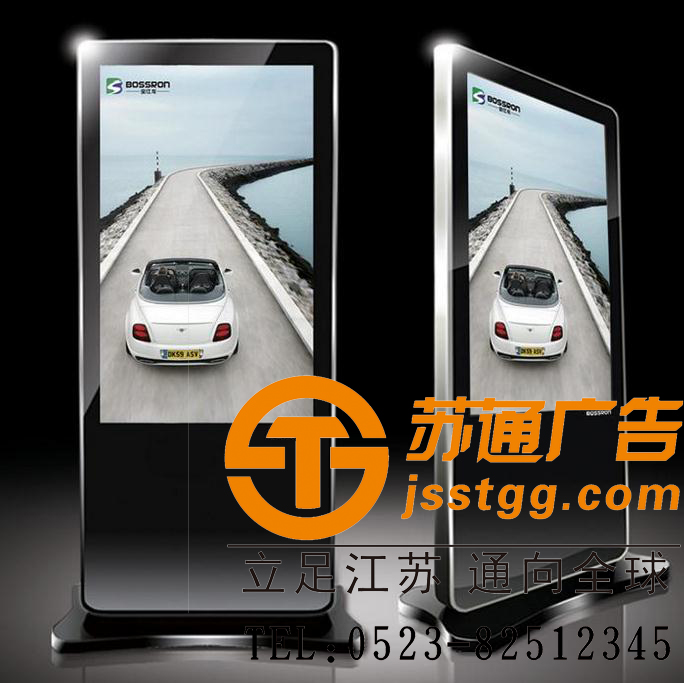 立式廣告機(jī),樓宇廣告機(jī)價(jià)格,液晶廣告機(jī)制作,網(wǎng)絡(luò)廣告機(jī)廠家