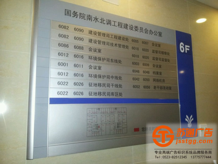 樓層索引標識牌生產廠家