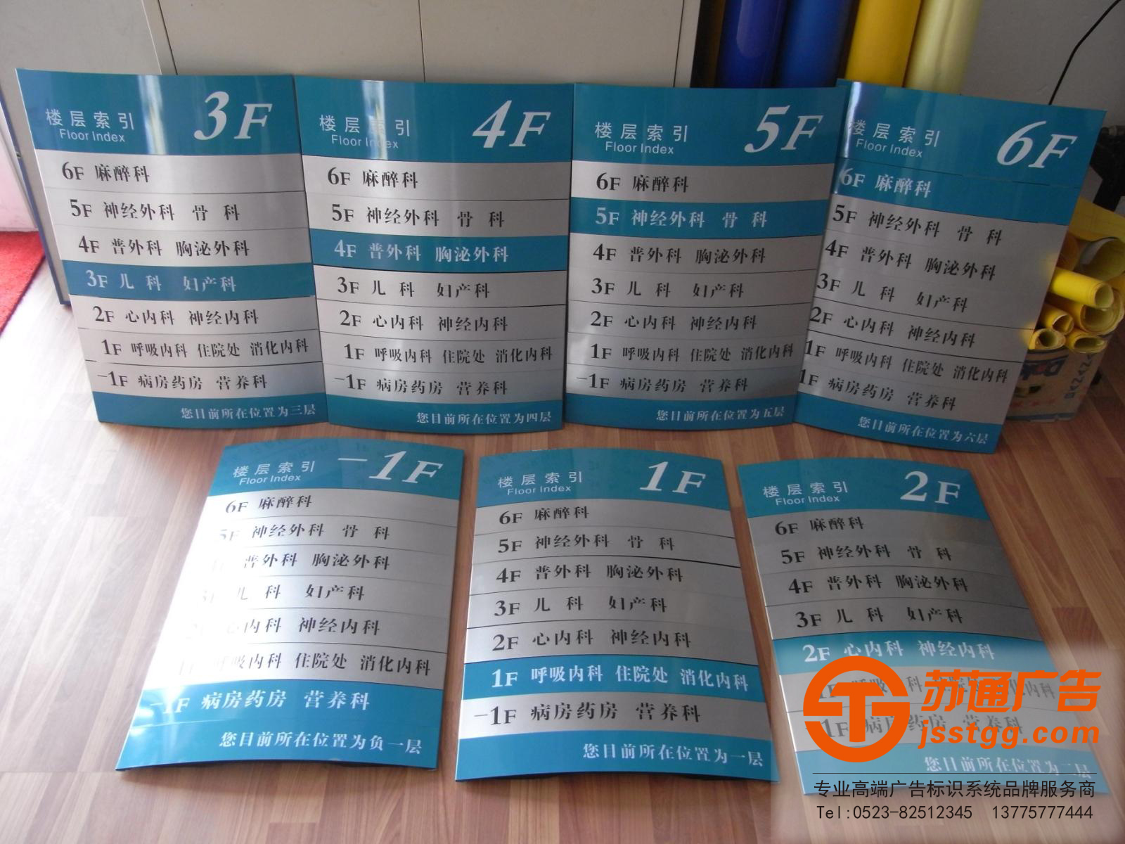 樓層索引標識牌生產廠家