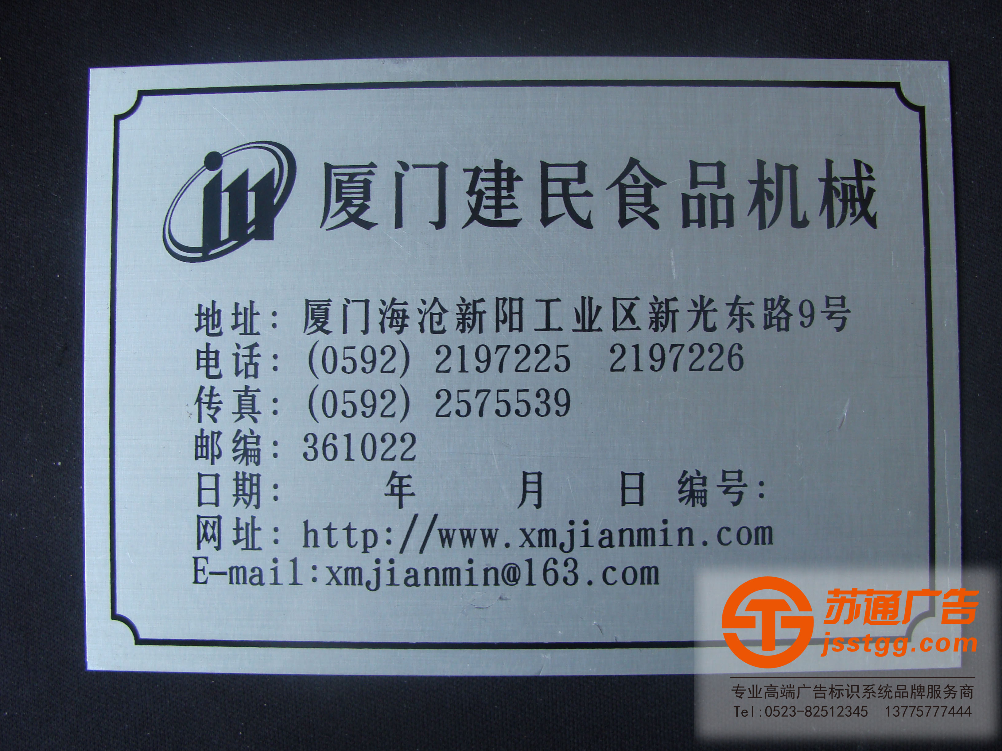 銘牌設(shè)計,不銹鋼銘牌制作,鋁銘牌生產(chǎn)廠家,鋅銘牌價格 鋁銘牌生產(chǎn)廠家