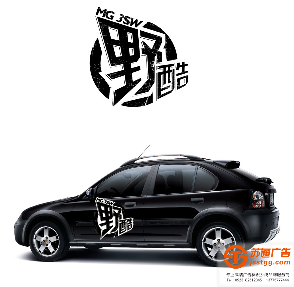 車貼廣告制作廠家