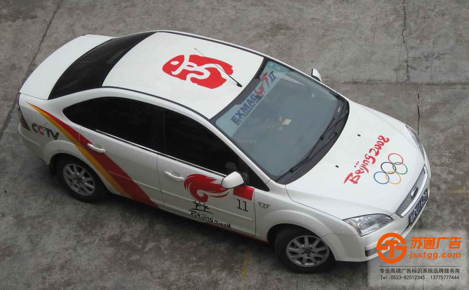 車貼廣告制作廠家