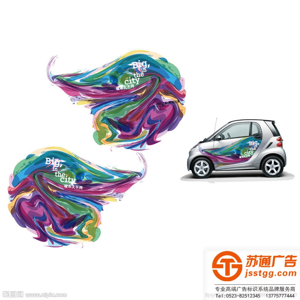 車貼廣告制作廠家