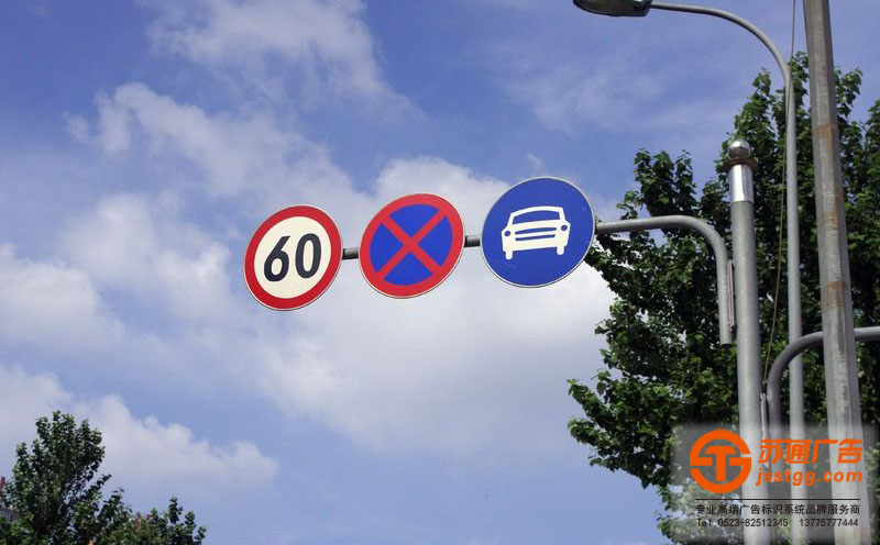 交通標志牌廠家 交通標志牌廠家