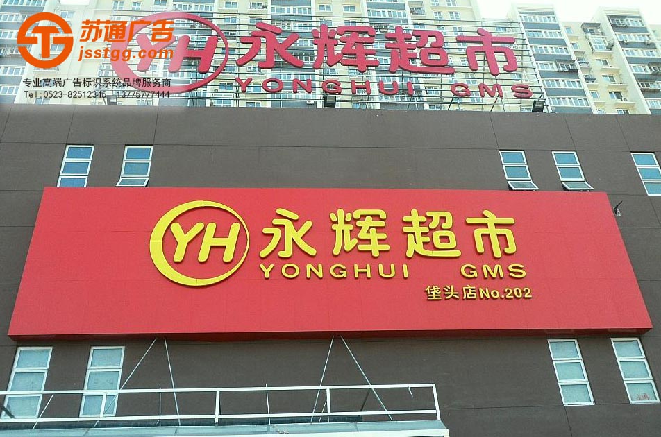 鋁塑板門頭 鋁塑板門頭