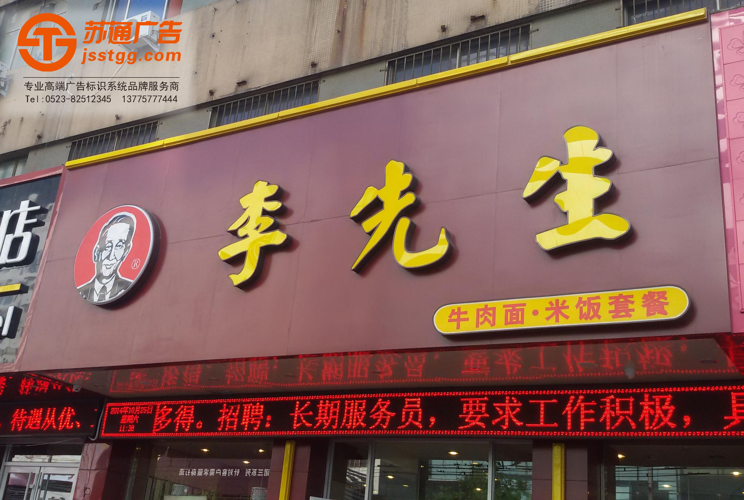 鋁塑板門頭 鋁塑板門頭