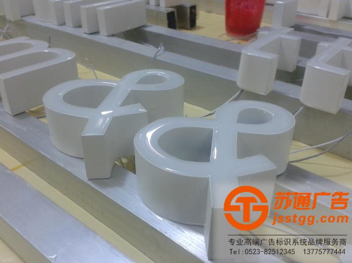 樹脂發光字 樹脂發光字