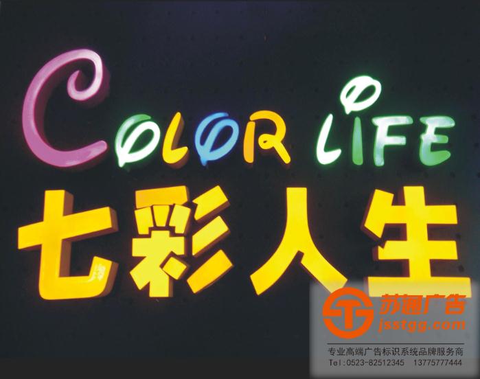 樹脂發光字 樹脂發光字