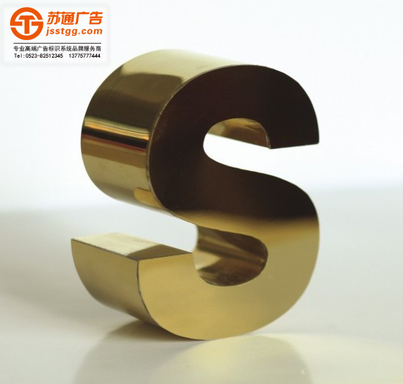 鈦金字 鈦金字