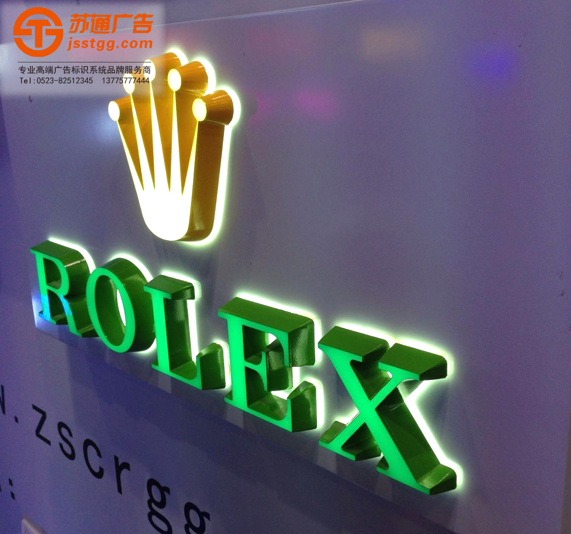 迷你發(fā)光字 迷你發(fā)光字