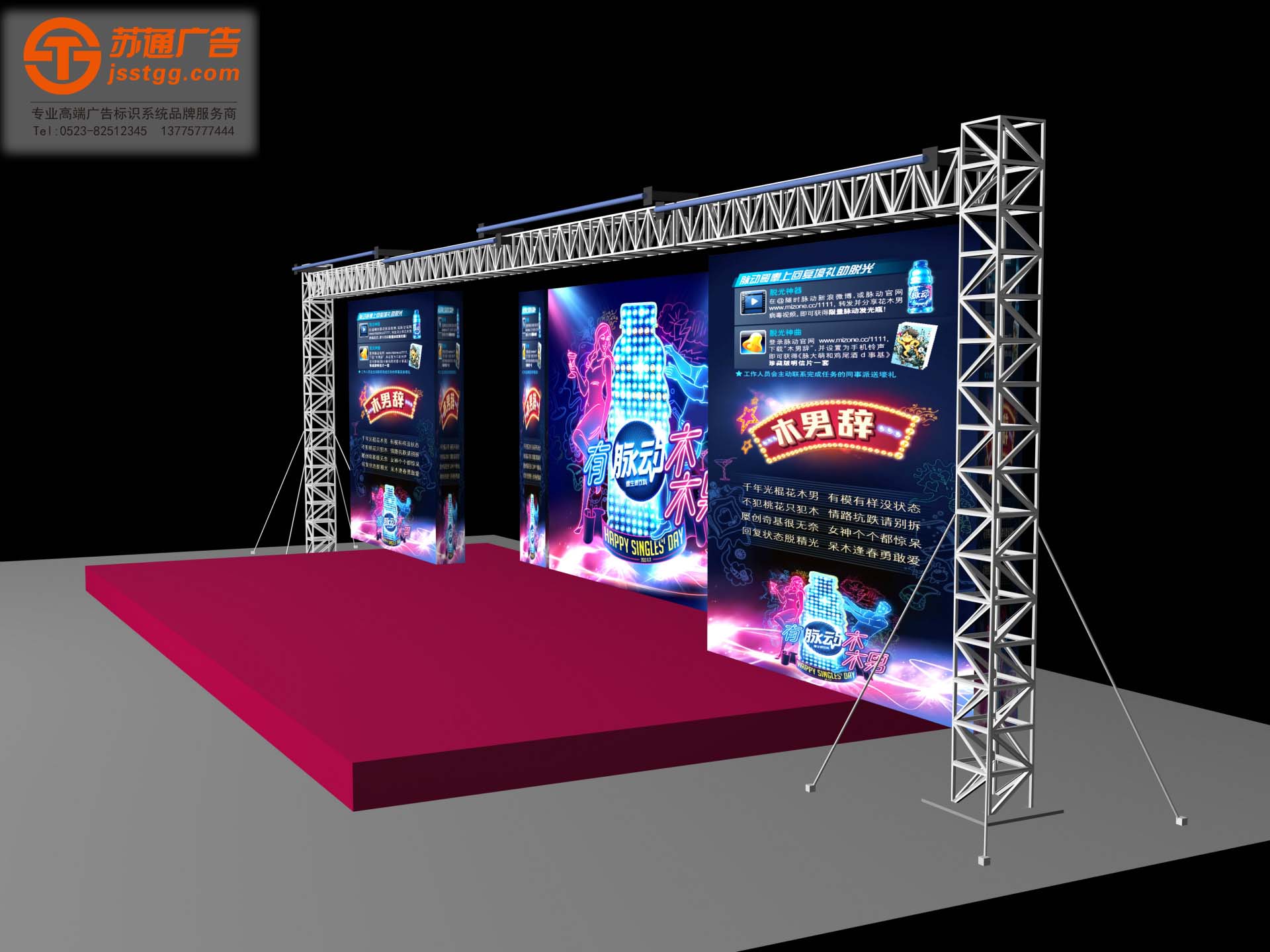 舞臺廣告桁架制作廠家