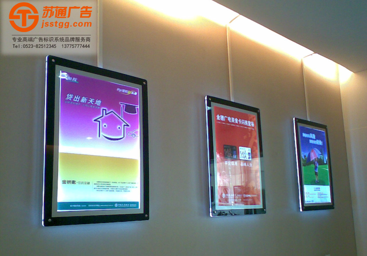 超薄燈箱 超薄燈箱