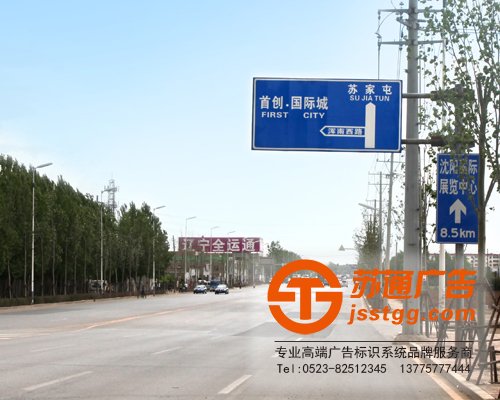 高速公路道路交通指示牌
