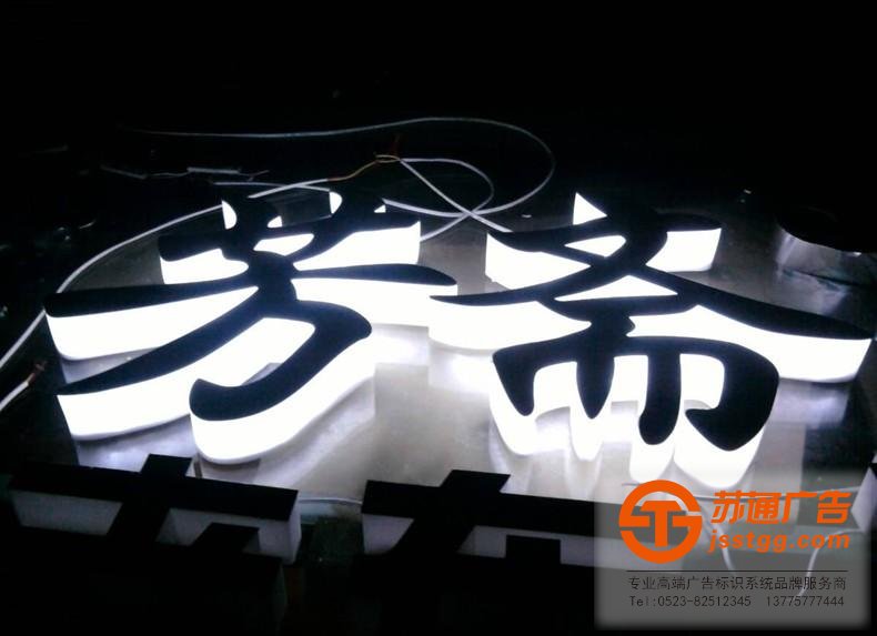 水晶發(fā)光字進(jìn)行上色處理通常用什么方法