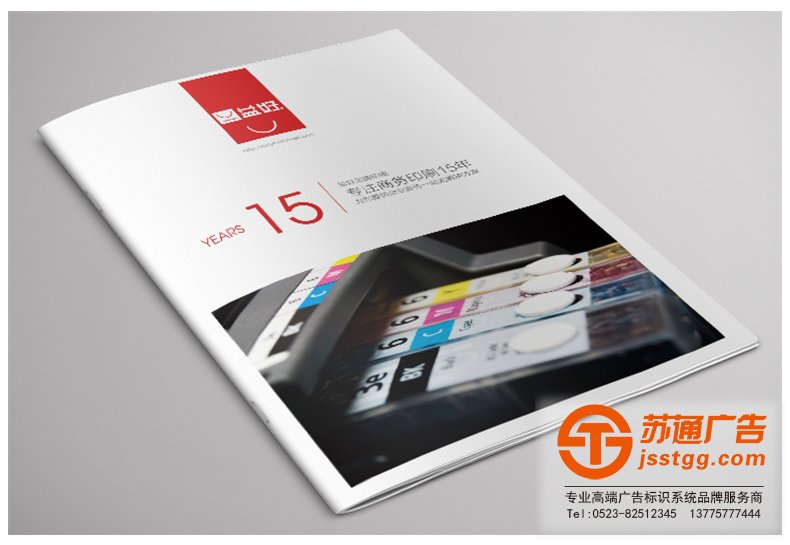 畫(huà)冊(cè)印刷