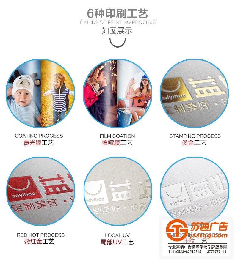 畫(huà)冊(cè)印刷