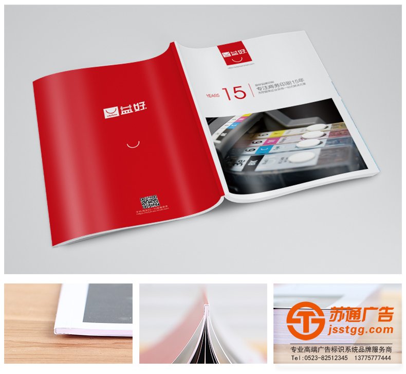 畫(huà)冊(cè)印刷