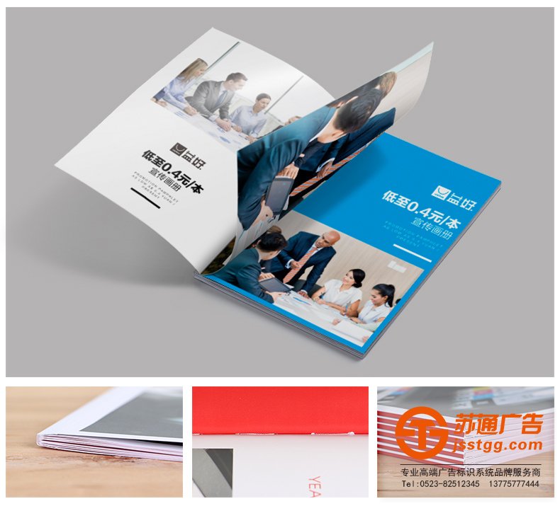 畫(huà)冊(cè)印刷