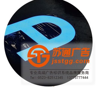 樹脂發(fā)光字