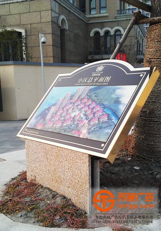 小區(qū)標(biāo)識牌