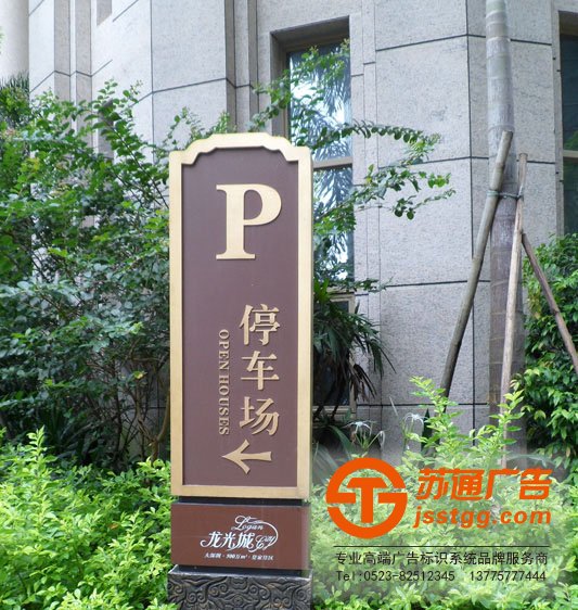 小區(qū)標(biāo)識牌 小區(qū)標(biāo)識牌