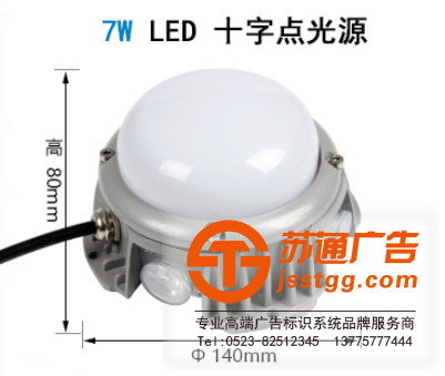 LED十字點(diǎn)光源的選擇具體有哪些類型