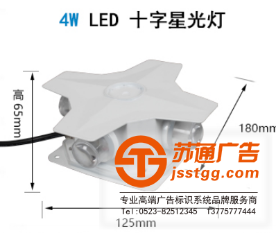 LED十字點(diǎn)光源的選擇具體有哪些類型