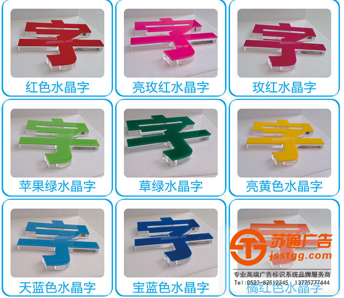 亞克力發(fā)光字設(shè)計(jì)制作完美施工專業(yè)的團(tuán)隊(duì)搞定它在蘇通