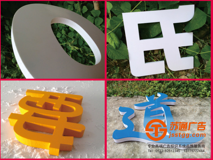 亞克力發(fā)光字設(shè)計(jì)制作完美施工專業(yè)的團(tuán)隊(duì)搞定它在蘇通