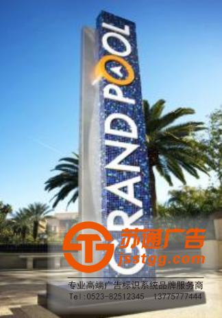 精神堡壘-企業精神堡壘-房地產精神堡壘制作找蘇通提供解決方案