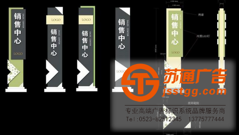 精神堡壘-企業精神堡壘-房地產精神堡壘制作找蘇通提供解決方案