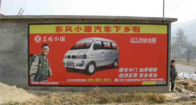 墻體廣告定制印刷