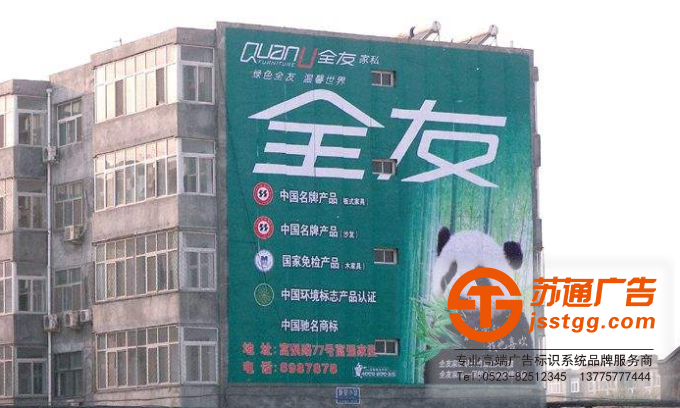 墻體廣告噴繪公司