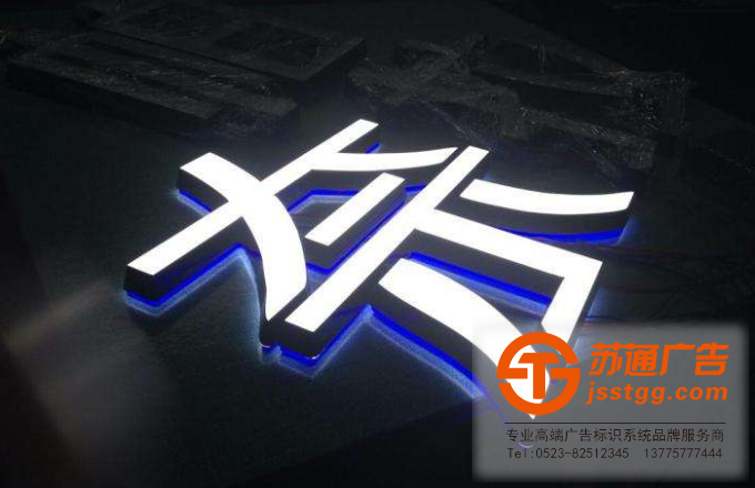 迷你發(fā)光字