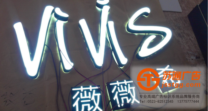 迷你發(fā)光字