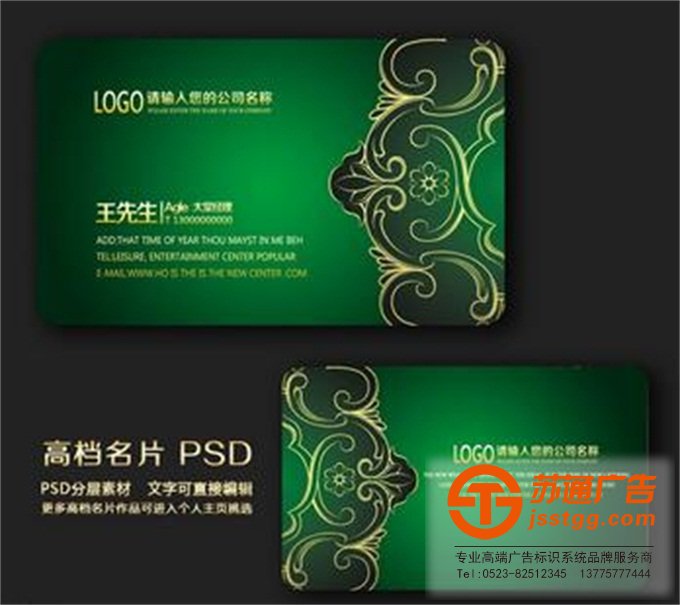 名片廣告設計制作印刷公司 0523-82512345