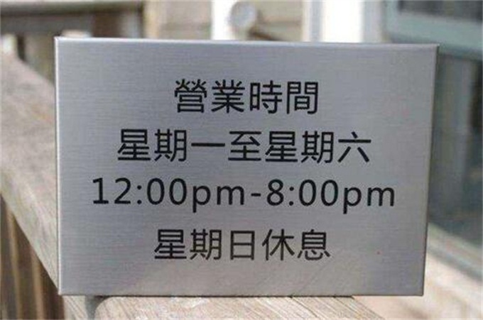 不銹鋼標(biāo)識(shí)標(biāo)牌生產(chǎn)廠家