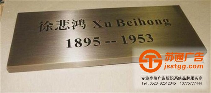 不銹鋼標識標牌生產廠家 不銹鋼標識標牌生產廠家