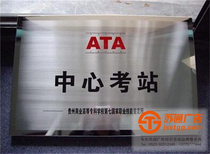 不銹鋼標識標牌生產廠家 不銹鋼標識標牌生產廠家