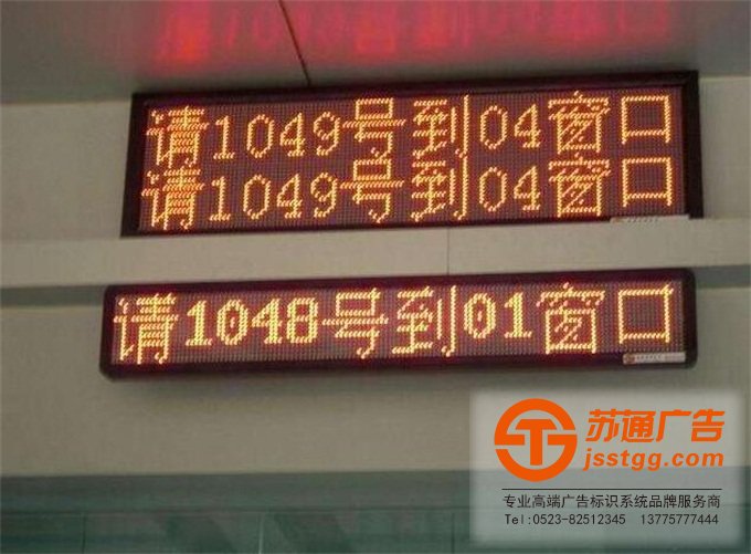 叫號屏制作公司