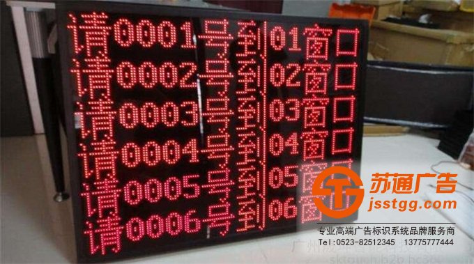 叫號(hào)屏制作公司
