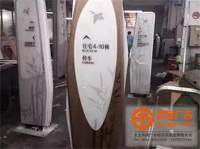 江蘇高檔小區標識牌定制廠家 【報價 制作公司 加工廠 價格 制作加工】0523-82512345 江蘇高檔小區標識牌定制廠家 【報價 制作公司 加工廠 價格 制作加工】0523-82512345