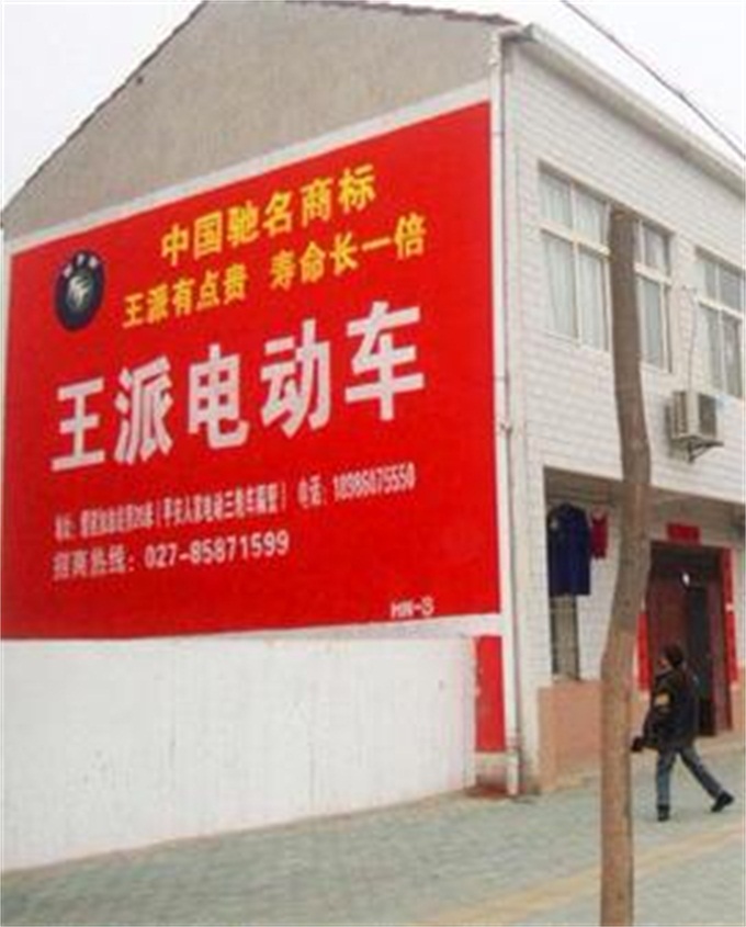 戶外墻體廣告噴繪制作公司