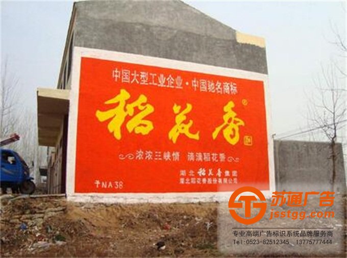 墻體廣告制作公司 墻體廣告制作公司